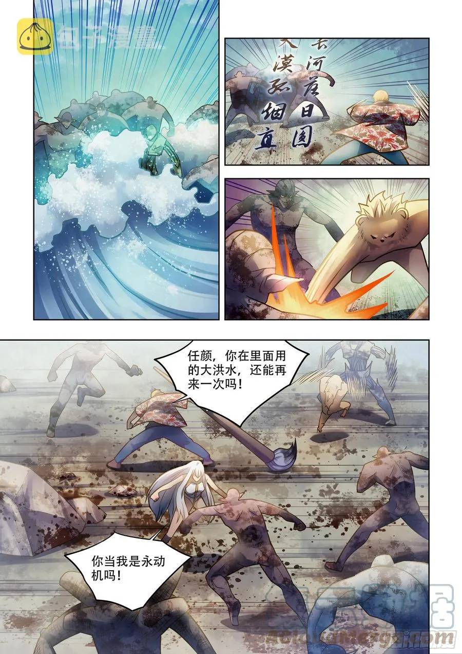 第377话 第7页