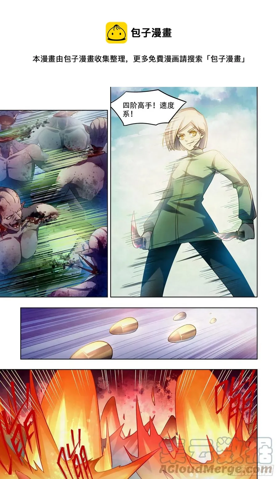 第377话 第9页