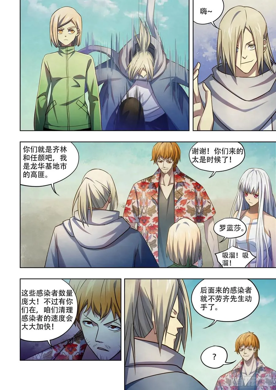 第377话 第10页