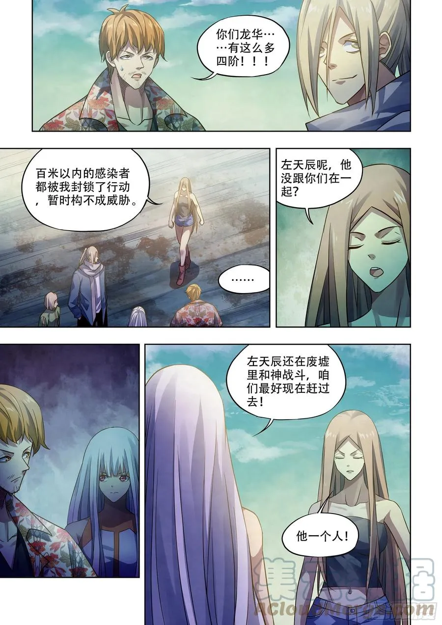 第377话 第13页