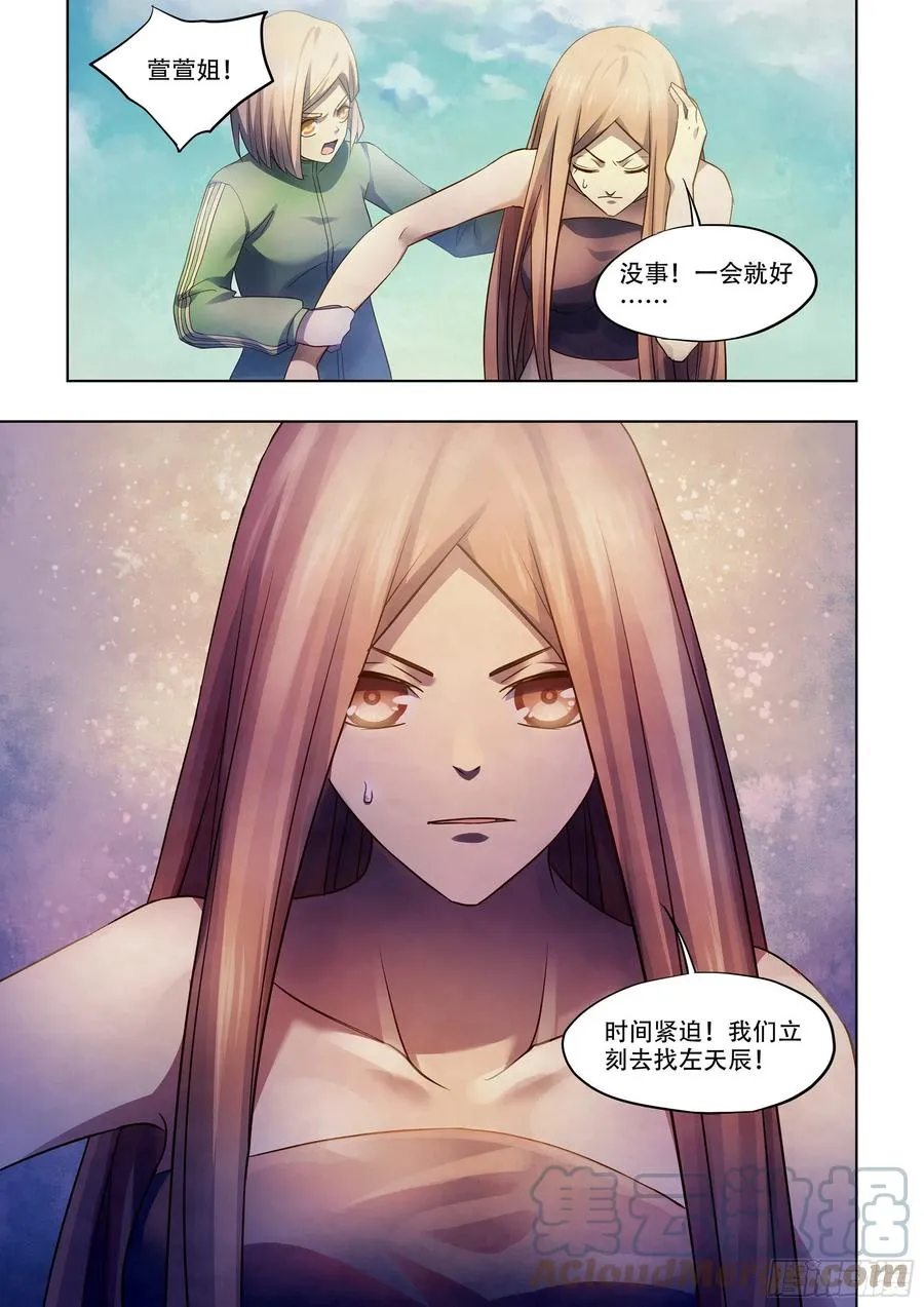 第377话 第15页