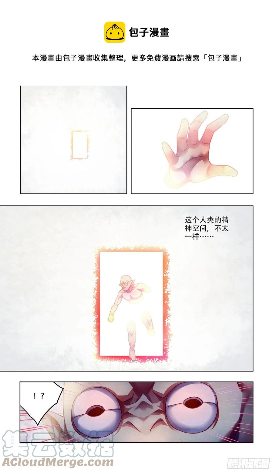 第378话 第1页