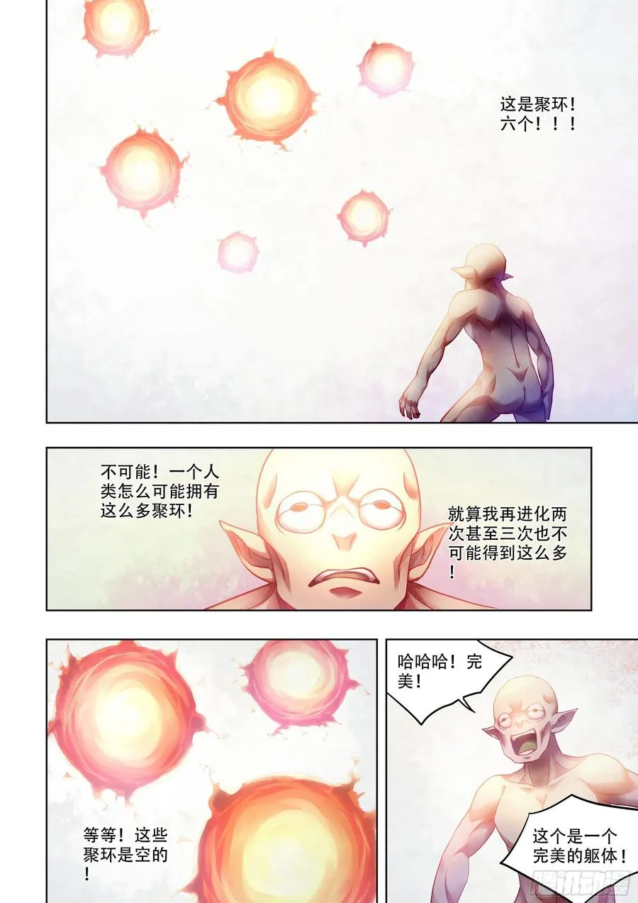 第378话 第2页