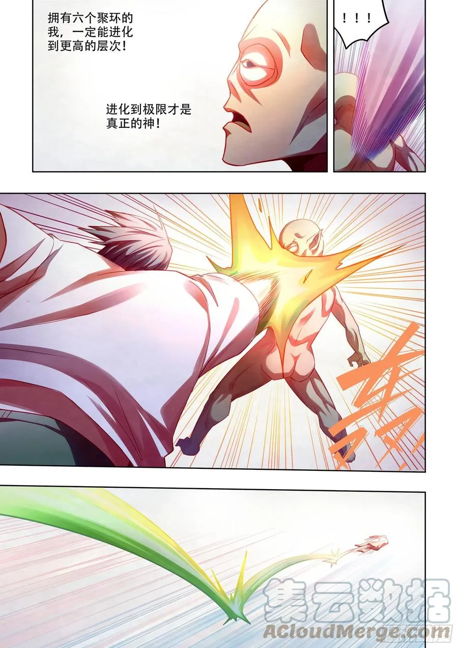 第378话 第3页