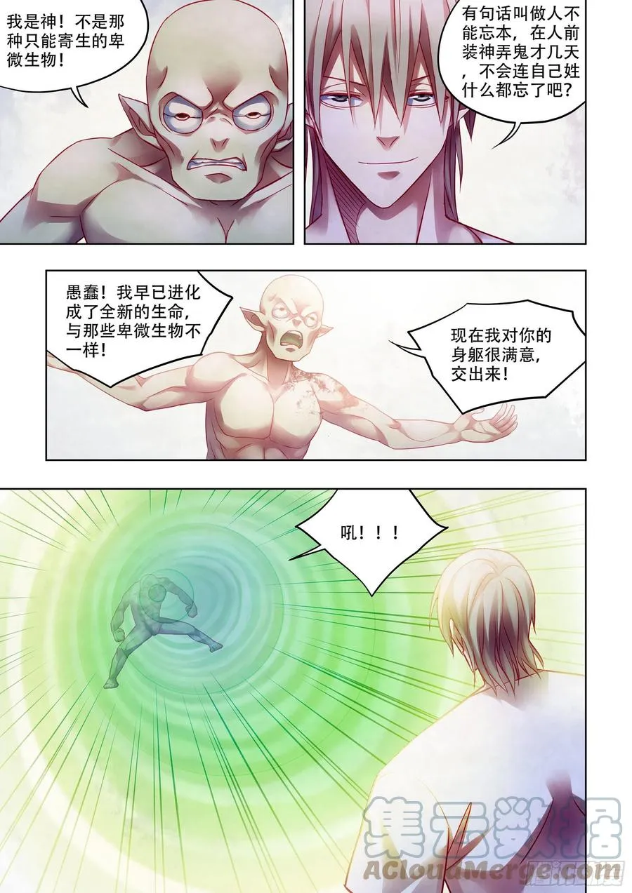 第378话 第5页