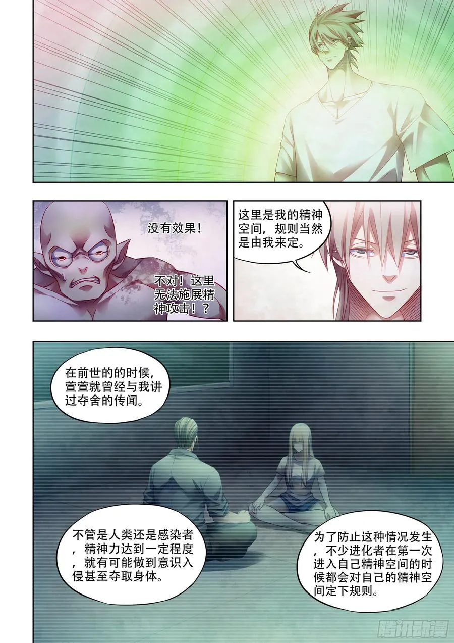 第378话 第6页