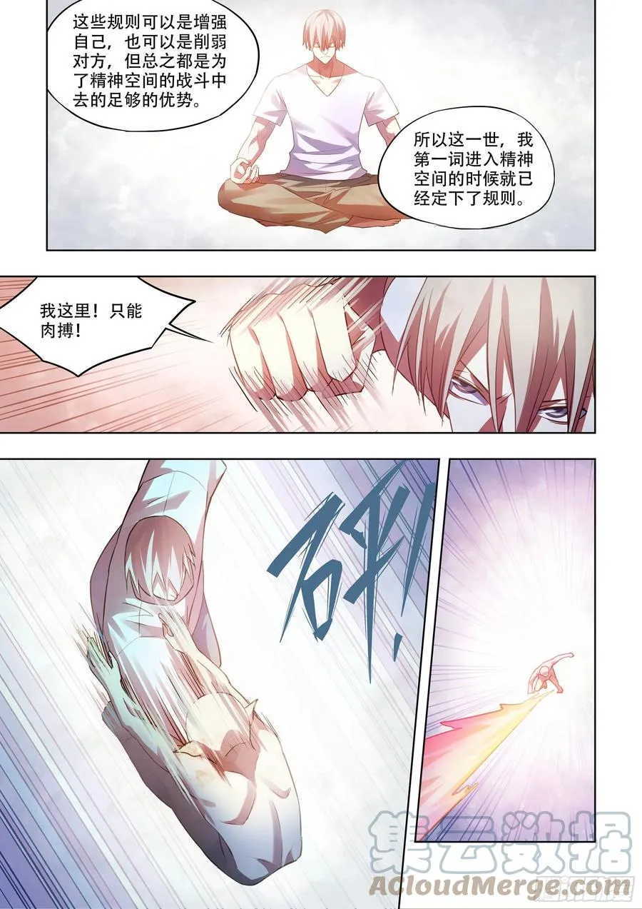 第378话 第7页