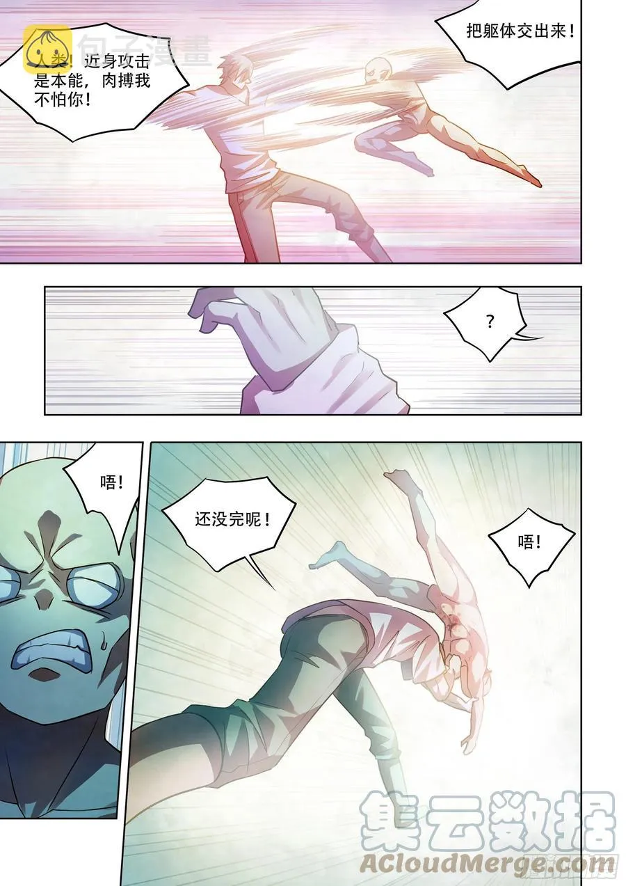 第378话 第9页