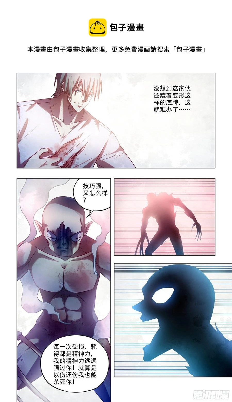 第378话 第14页