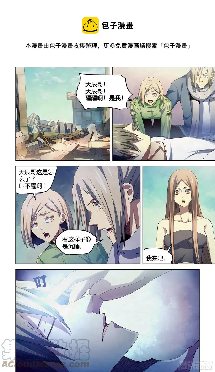 第379话 第1页