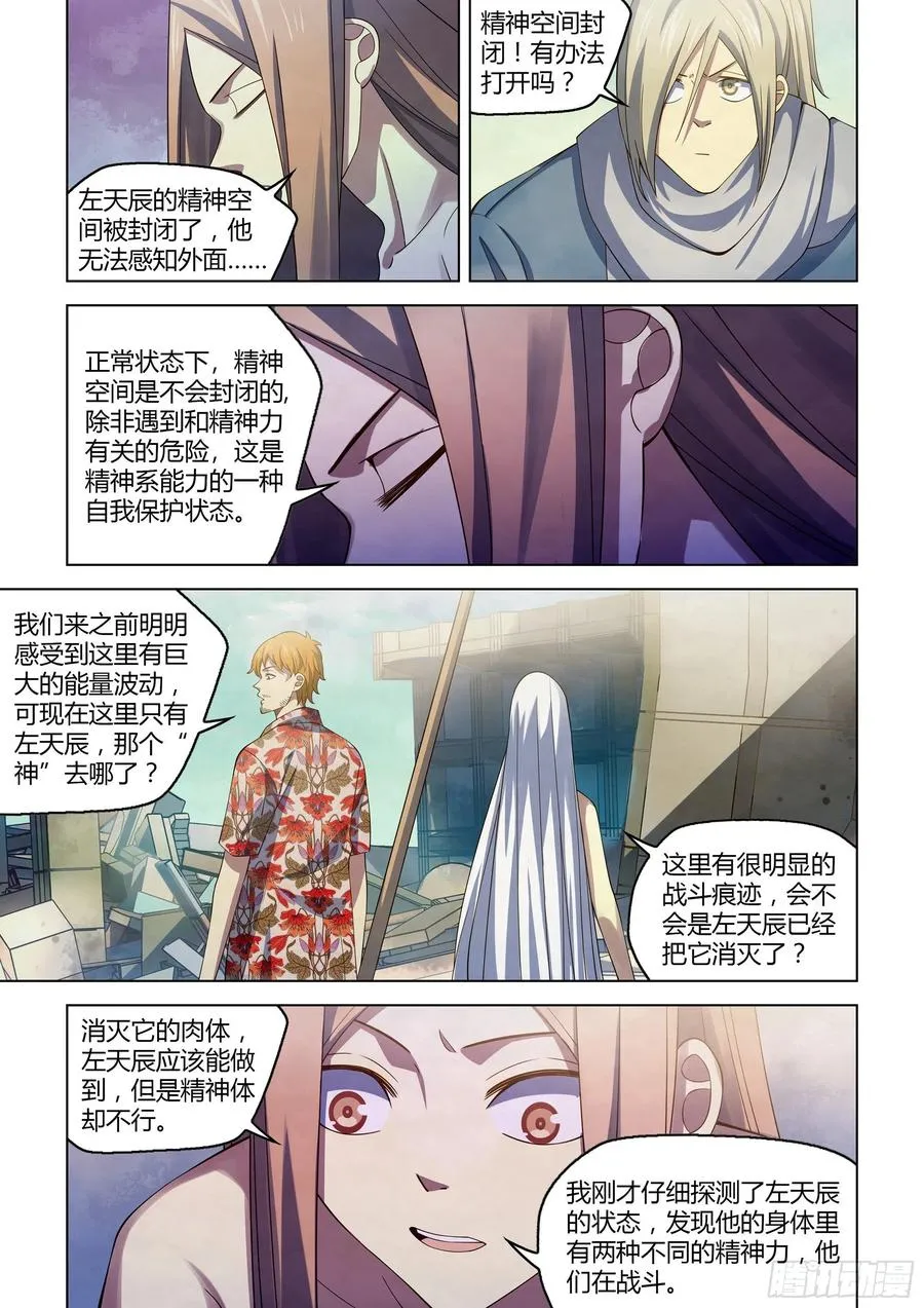 第379话 第2页