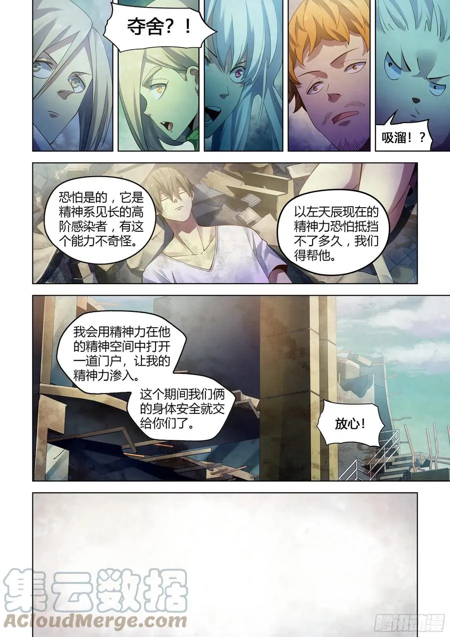 第379话 第3页