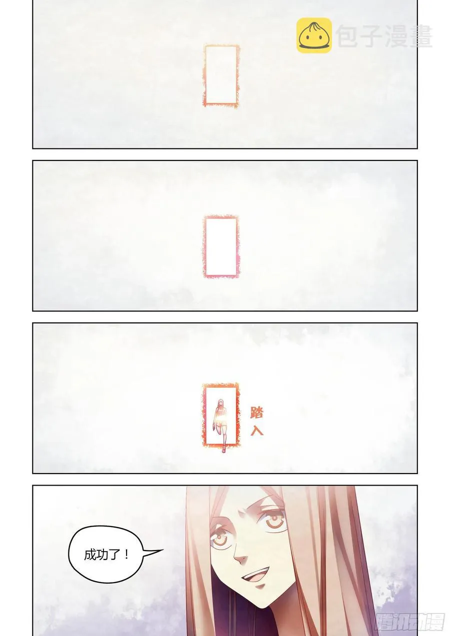 第379话 第4页
