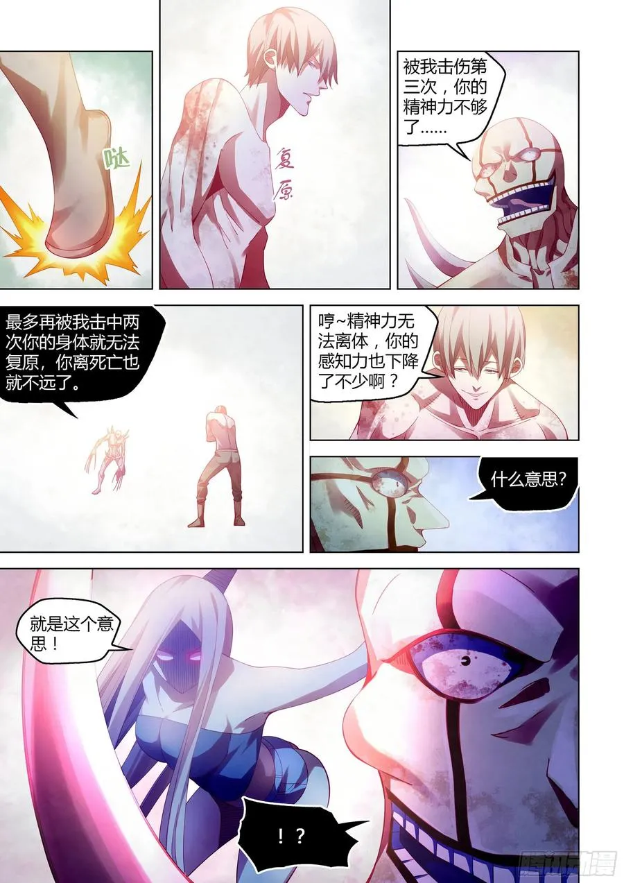 第379话 第6页