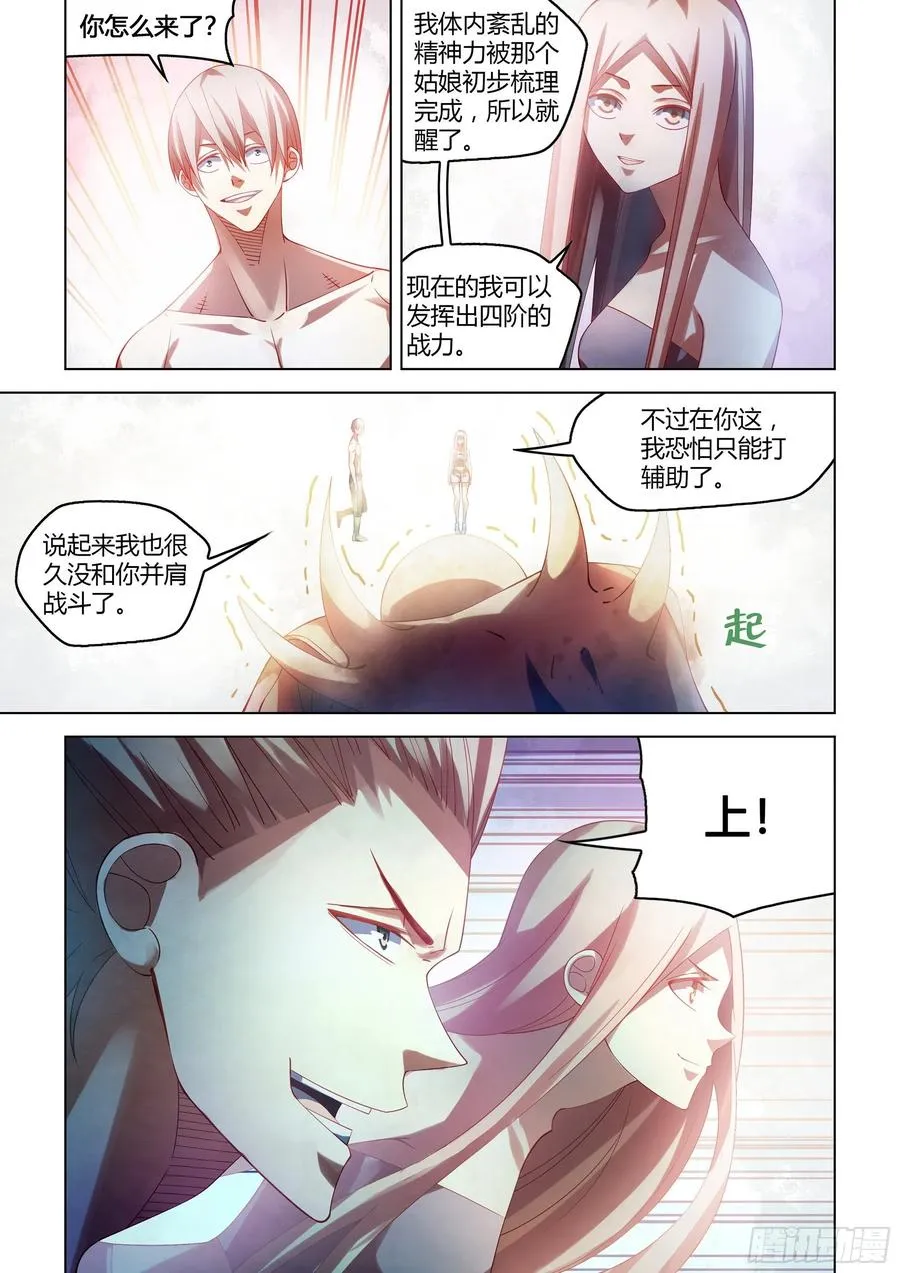 第379话 第8页