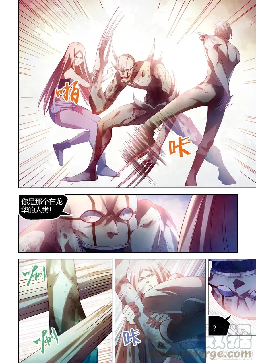 第379话 第9页