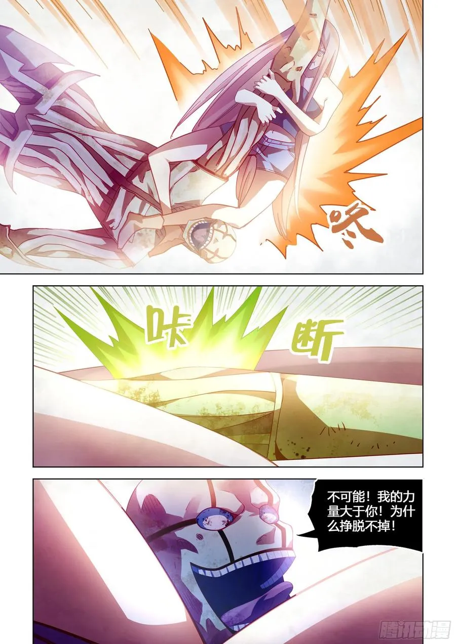 第379话 第10页