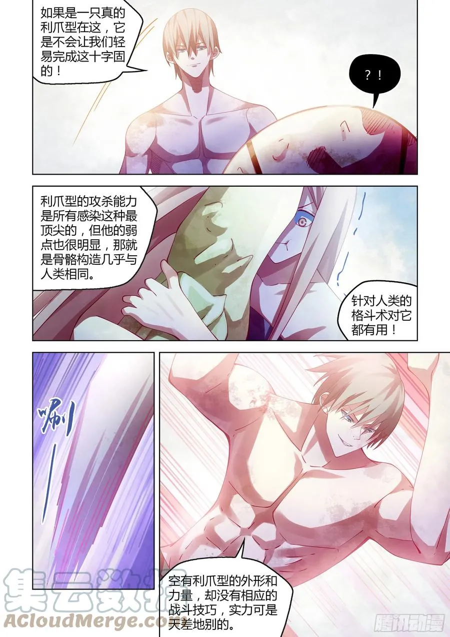 第379话 第11页