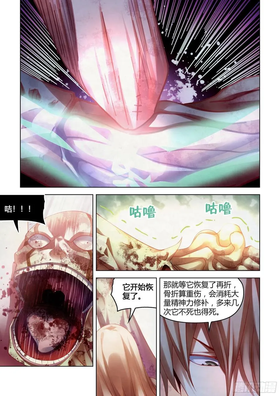 第379话 第12页