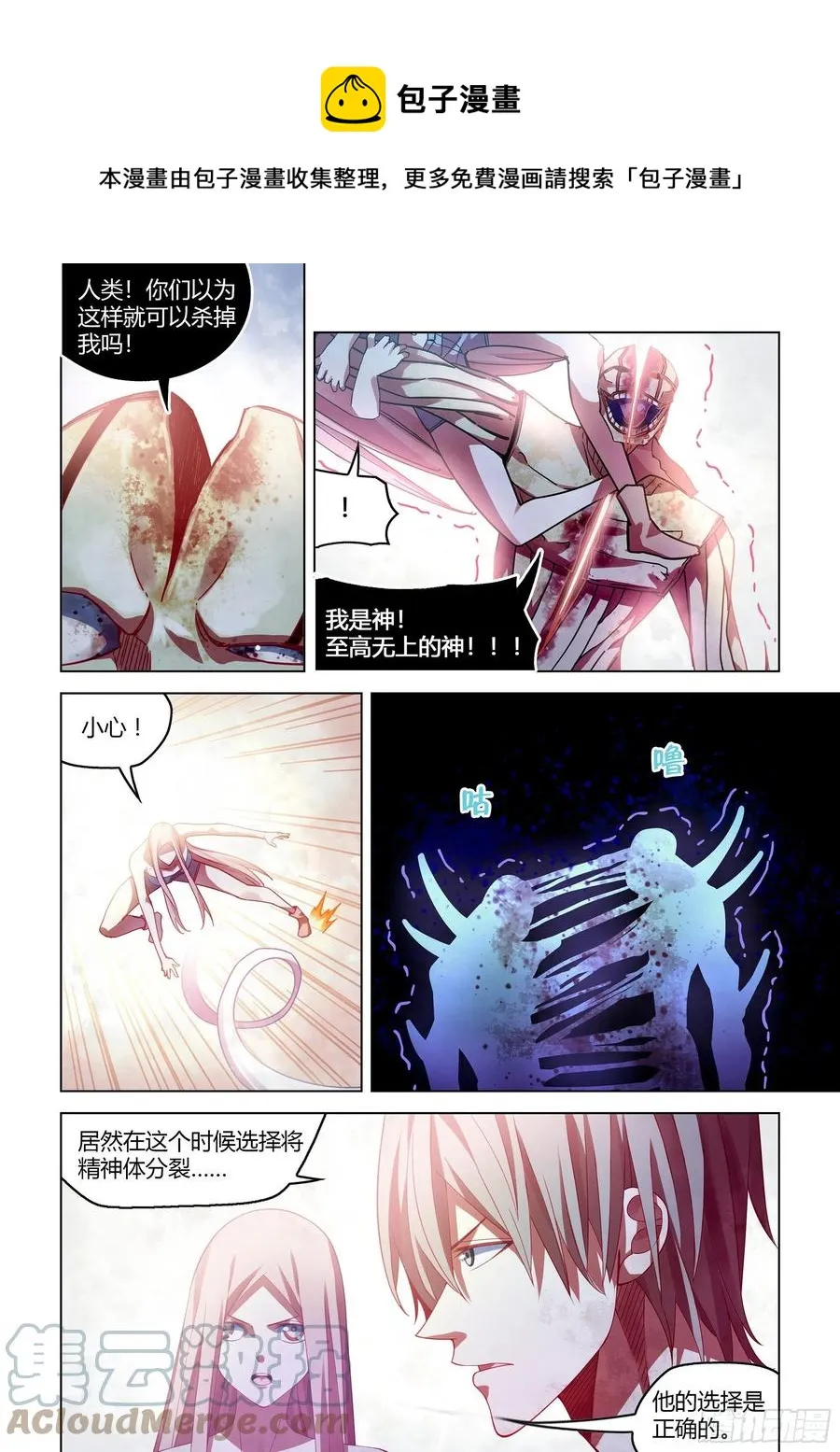 第379话 第13页