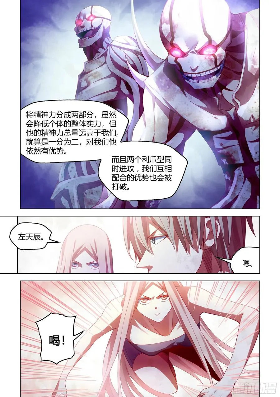 第379话 第14页