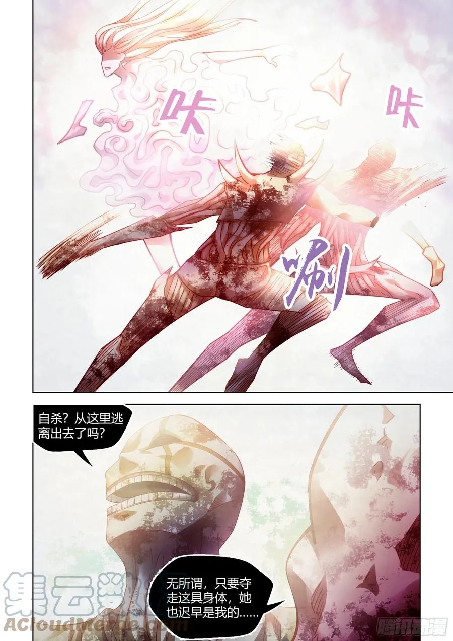 第379话 第15页