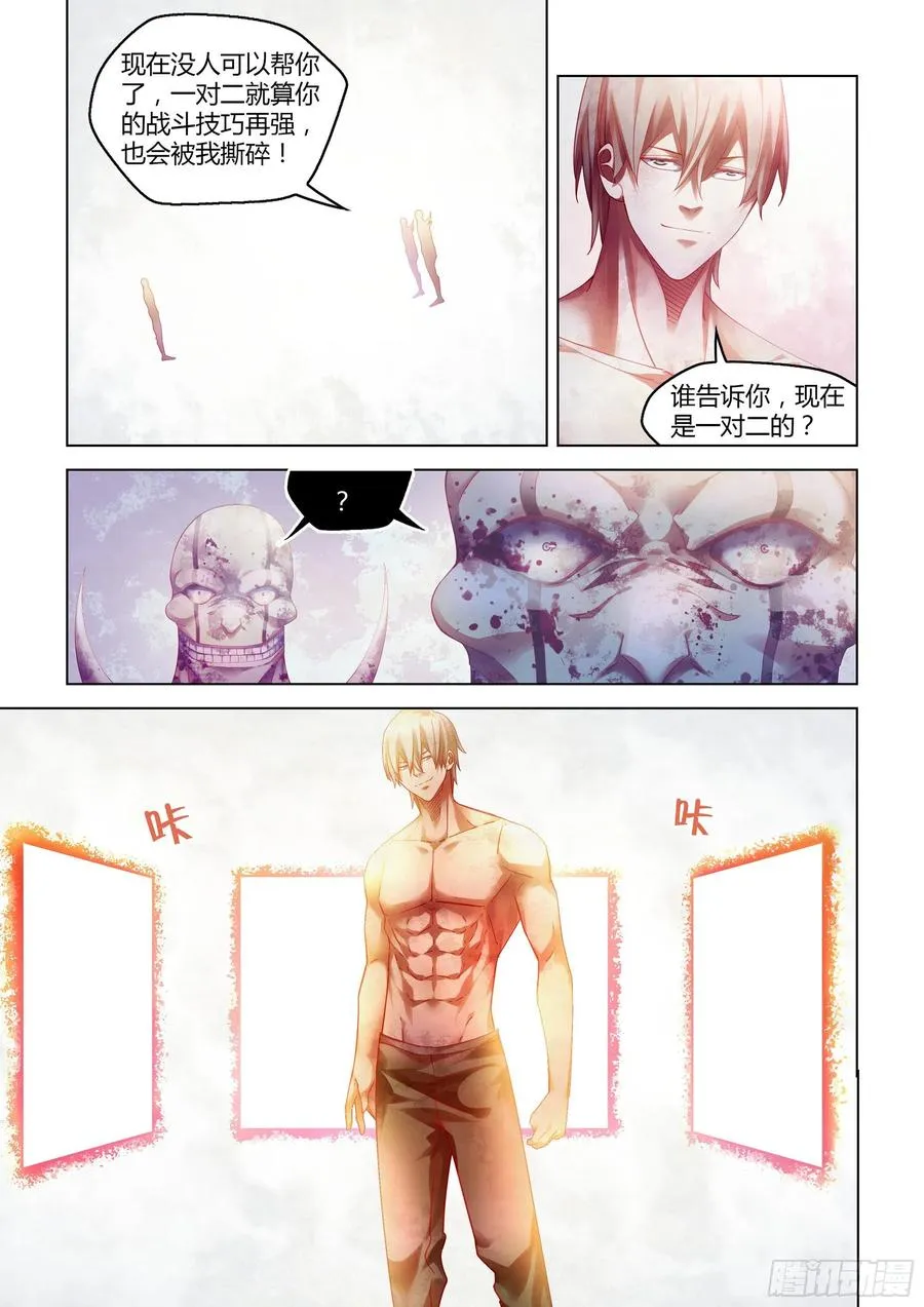 第379话 第16页