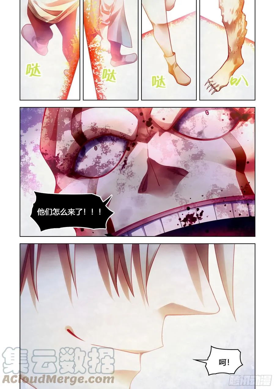 第379话 第17页