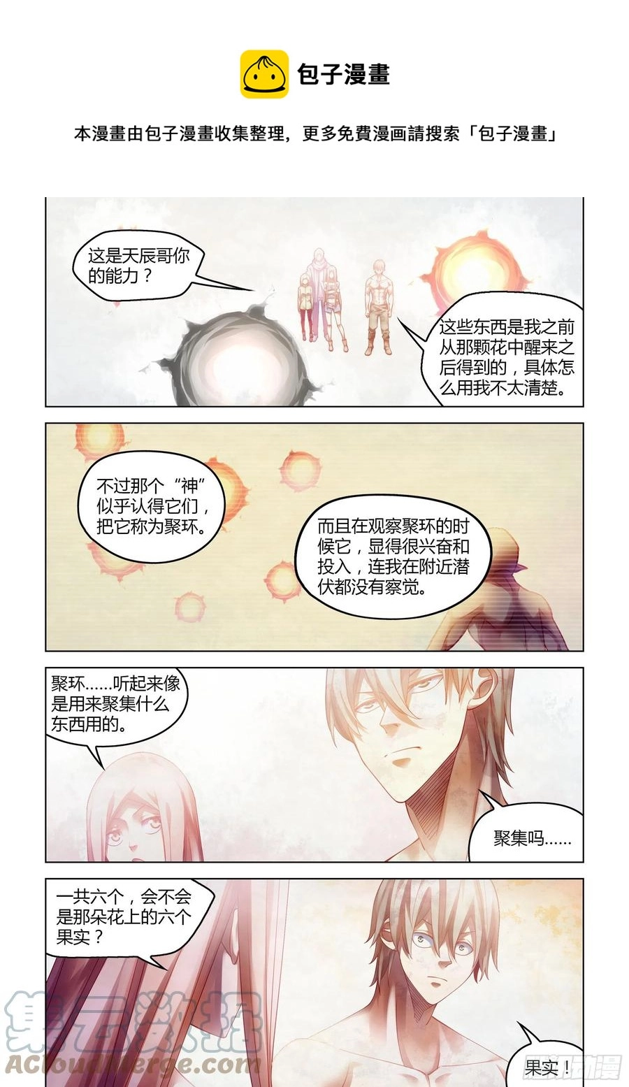 第381话 第1页