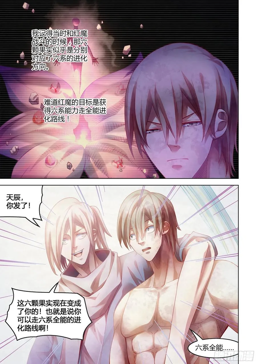 第381话 第2页