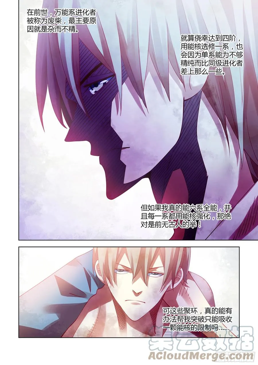 第381话 第3页