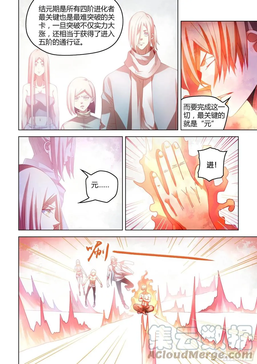 第381话 第5页