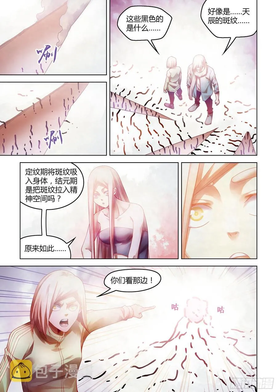 第381话 第6页
