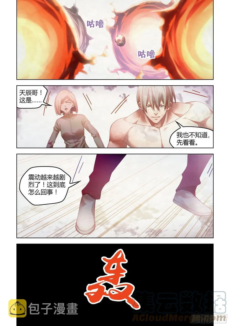 第381话 第11页