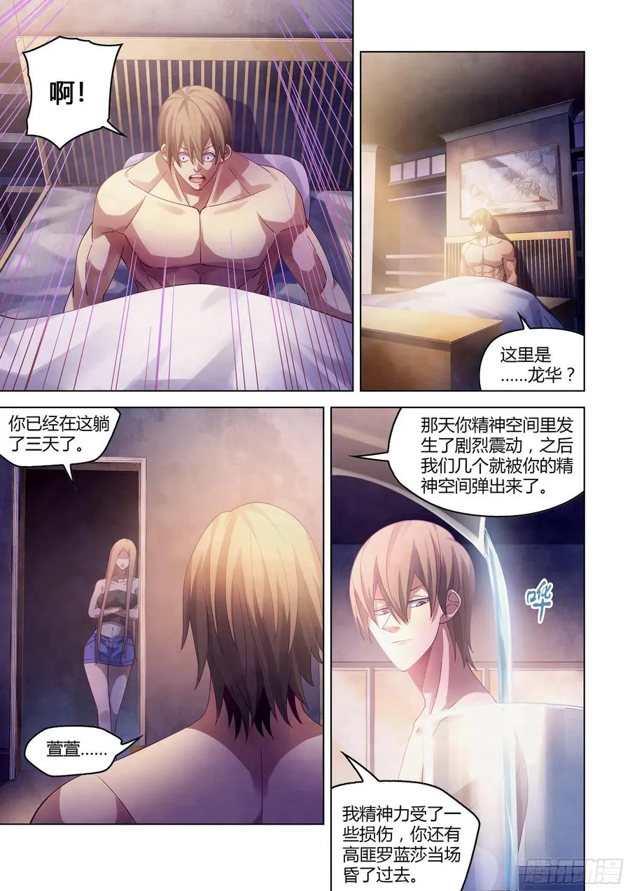 第381话 第12页