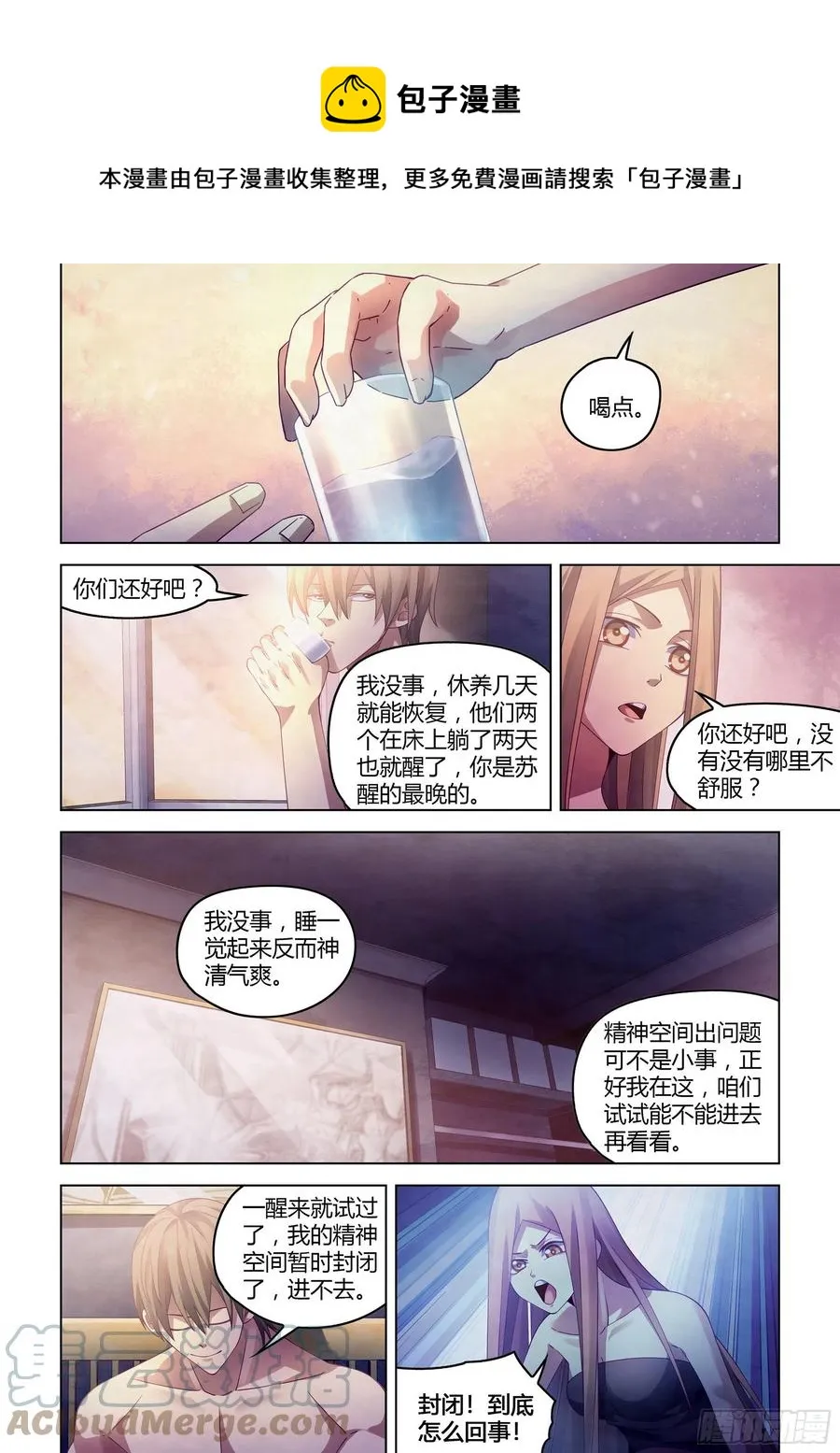 第381话 第13页