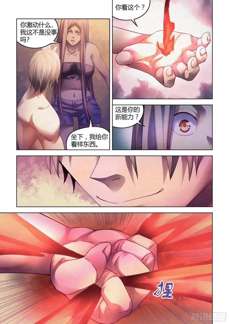第381话 第14页
