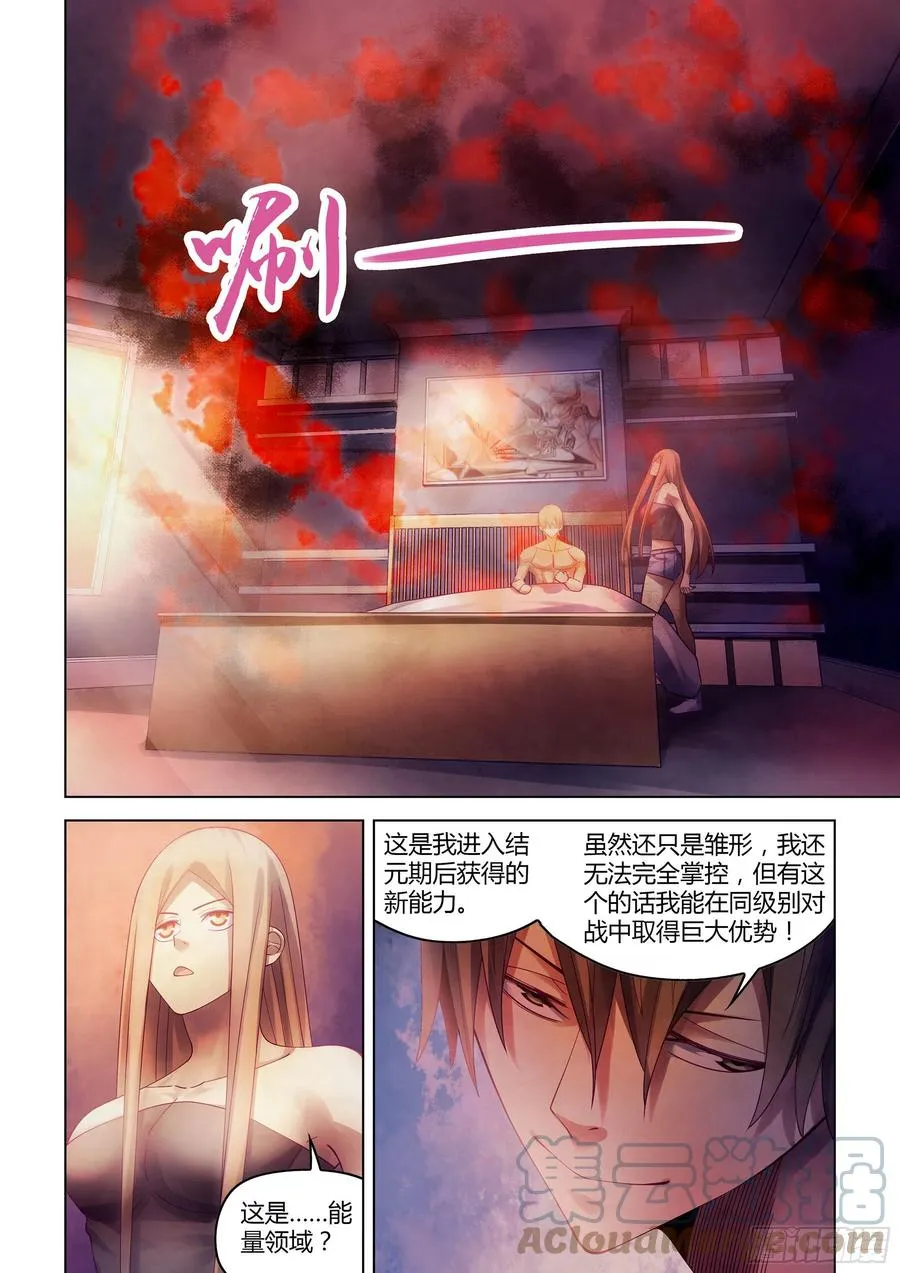 第381话 第15页