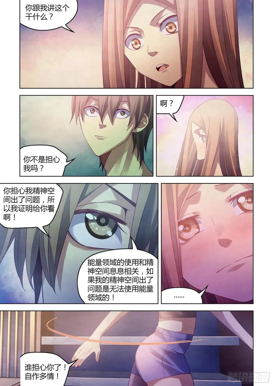 第381话 第16页