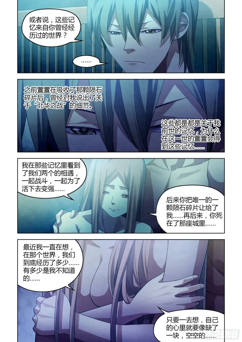 第382话 第6页
