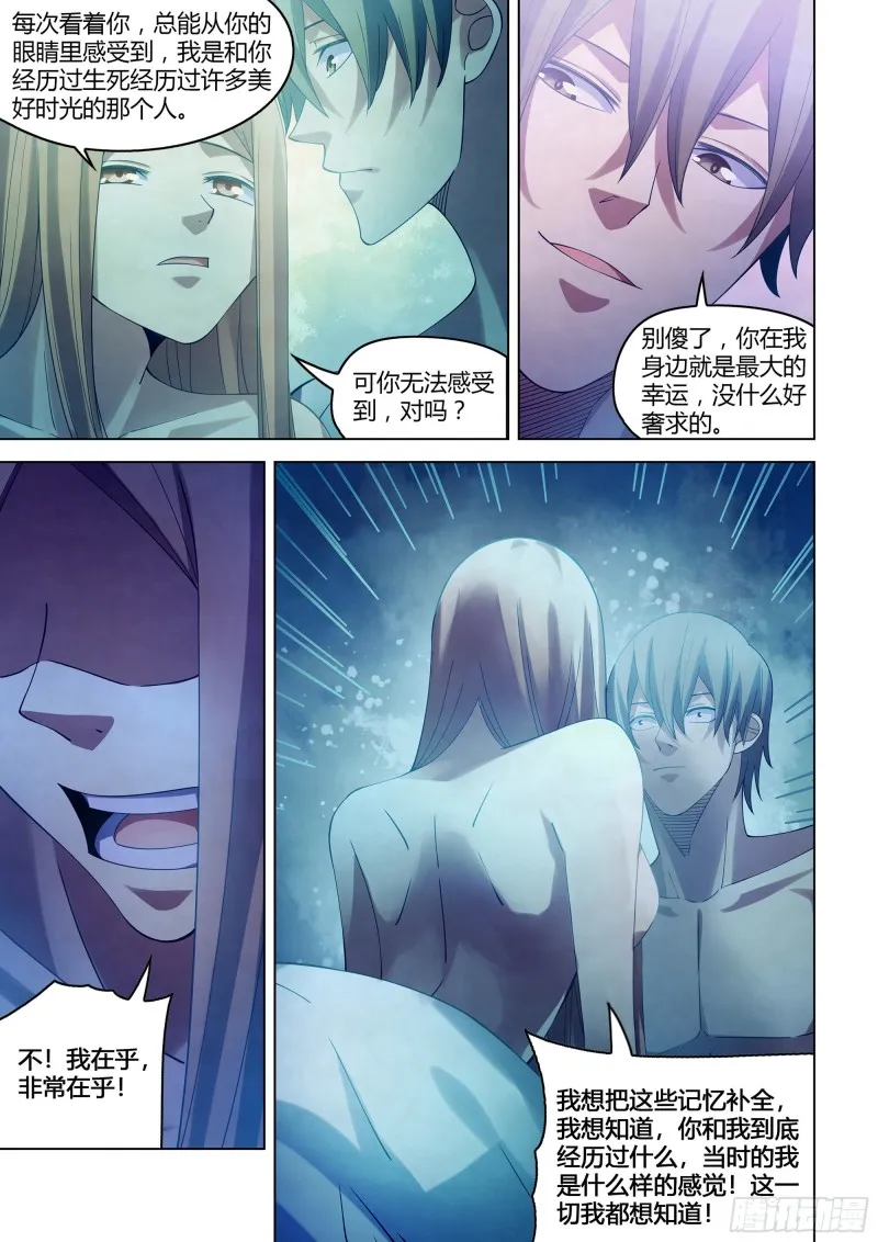 第382话 第7页