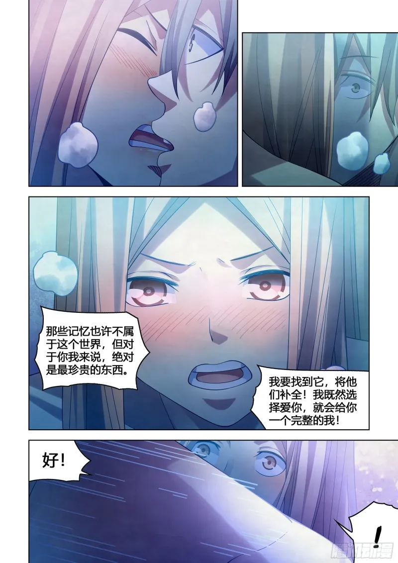 第382话 第8页
