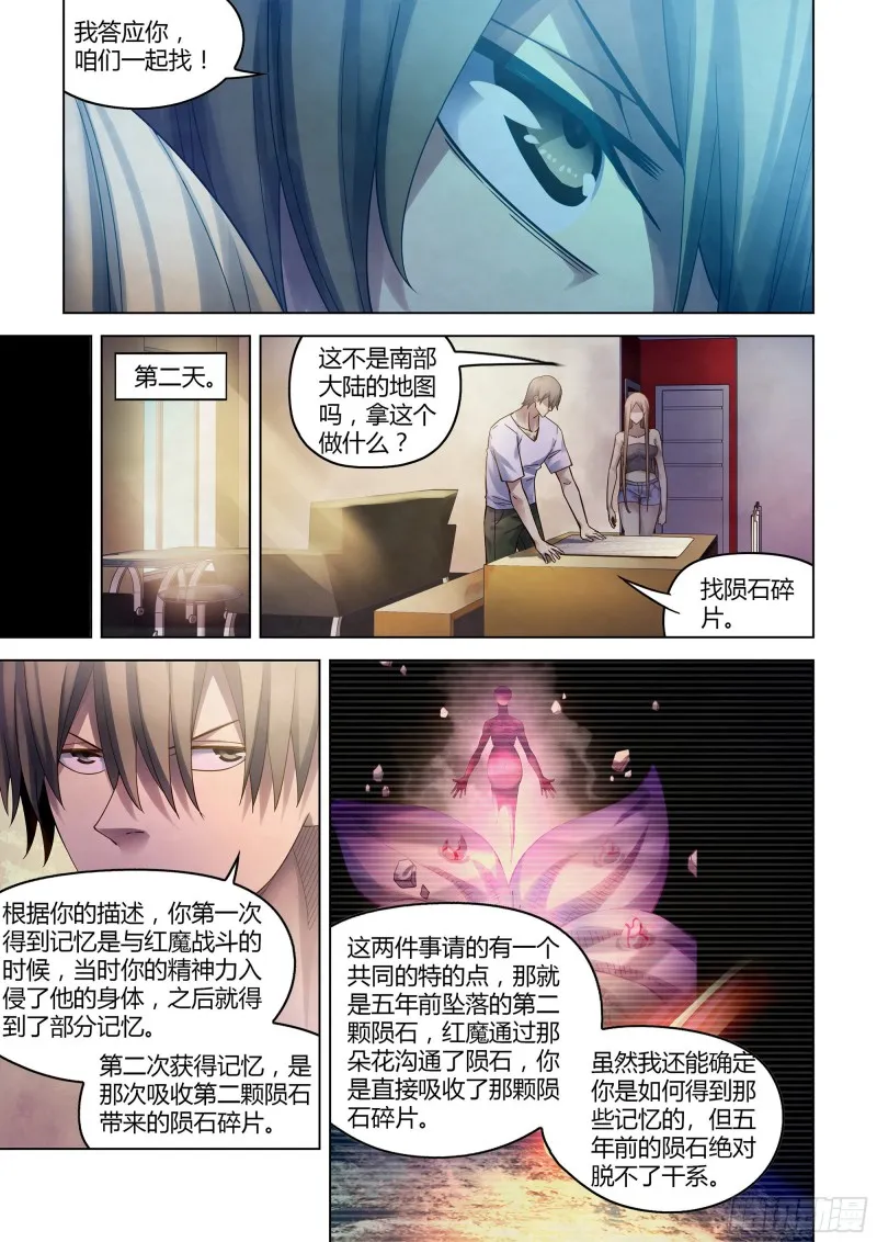 第382话 第9页