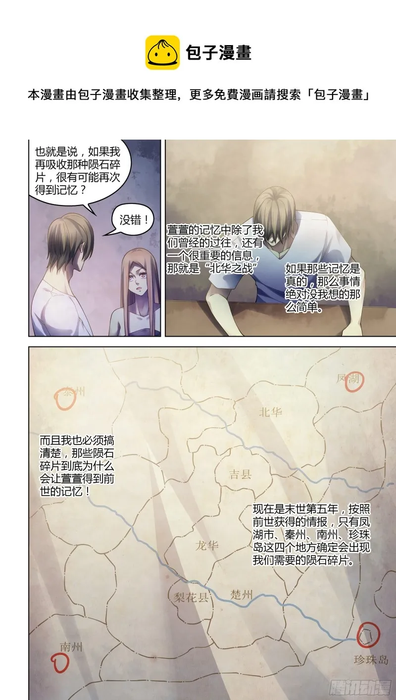 第382话 第10页