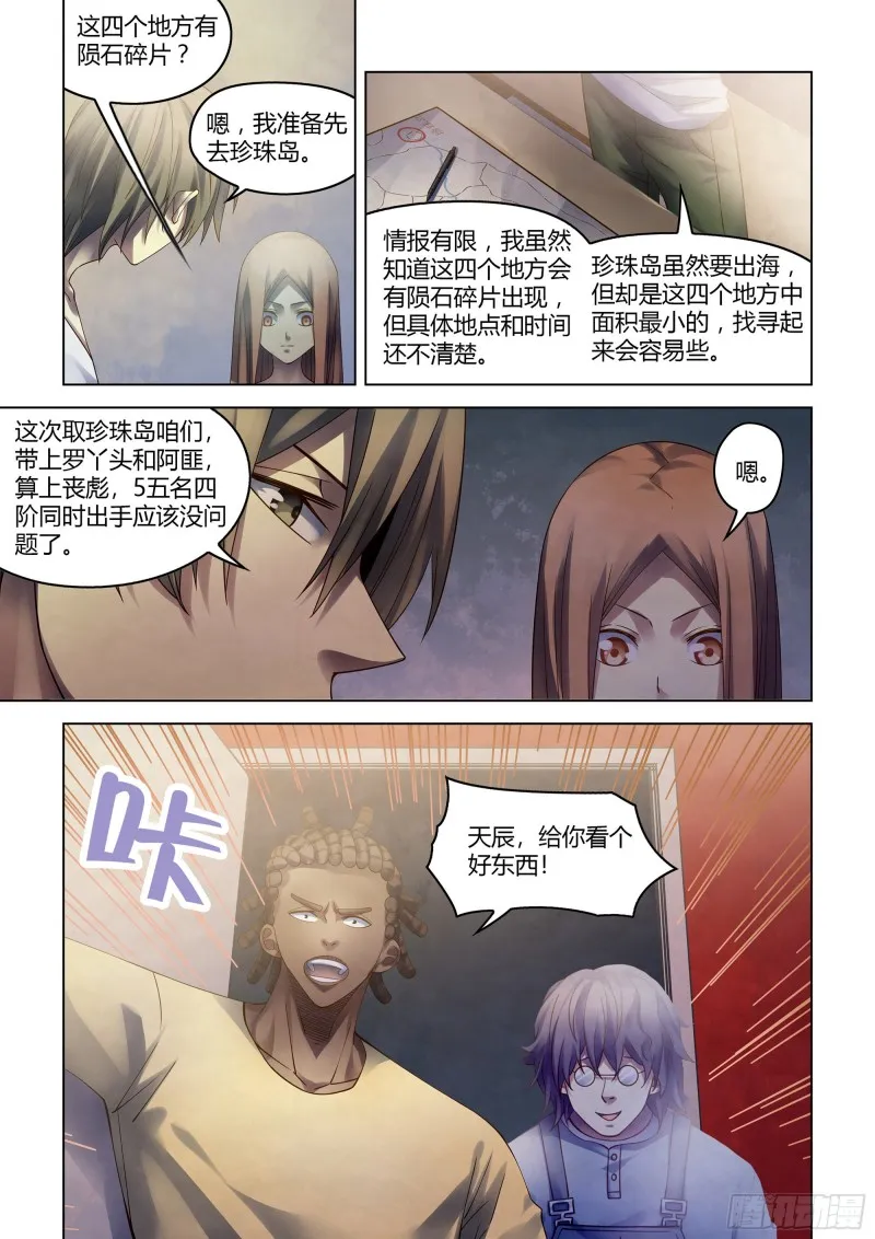 第382话 第11页