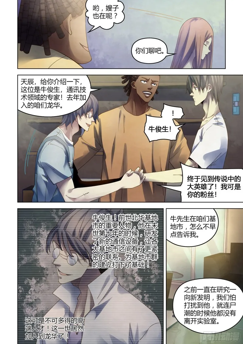 第382话 第12页