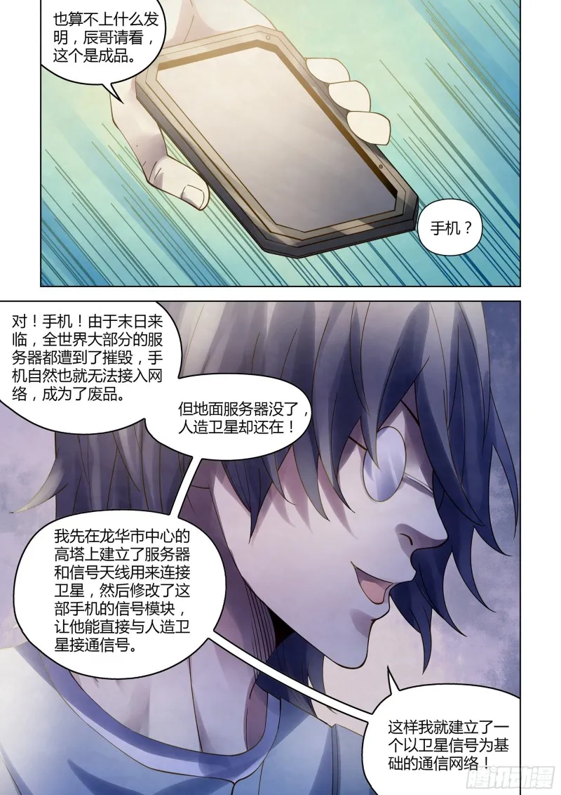 第382话 第13页