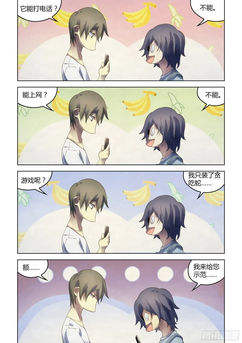 第382话 第14页