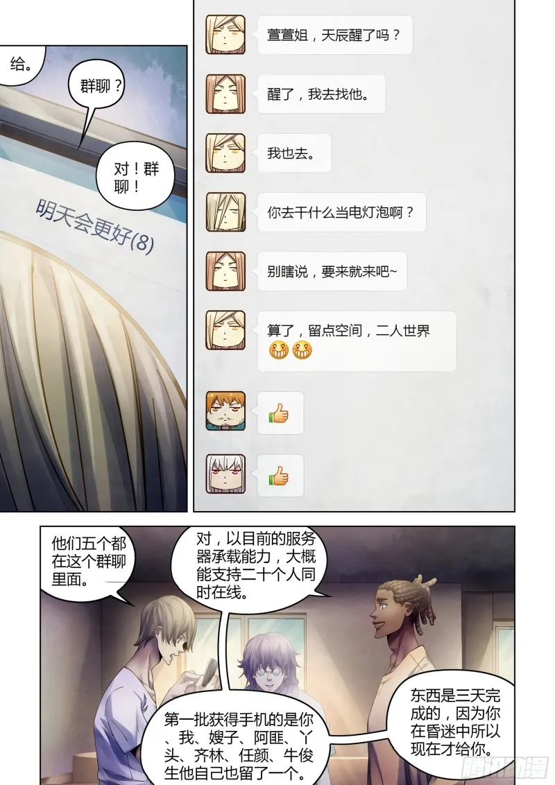 第382话 第15页