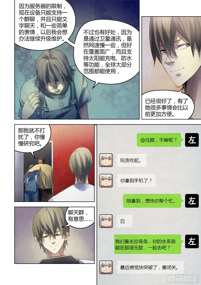 第382话 第16页